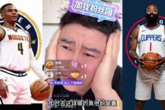 大史：快船輸?shù)奶C囊了盧指導(dǎo)腦子有泡 浪費登哥這么好的狀態(tài)