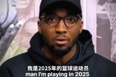 死亡5??！米切爾評個人歷史最佳首發(fā)：庫里科比喬丹詹姆斯杜蘭特