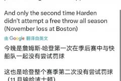 0罰球罕見??！船記：G2是哈登快船生涯首次季后賽單場(chǎng)沒有罰球