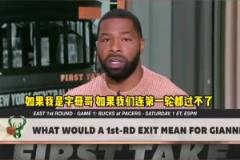 小莫此前：如果雄鹿季后賽一輪游，字母和利拉德應該一起去熱火！