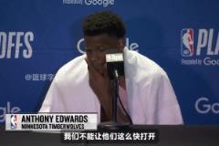 殺招被看透了？華子：我們只要在首節(jié)沒有落后那就沒有什么事了