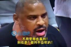 烏度卡暫停訓(xùn)話：繼續(xù)上對(duì)抗！漏判別管！別在意！裁判不會(huì)吹的！