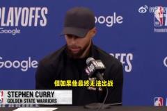 庫里：如果巴特勒因傷缺陣，我在創(chuàng)造機(jī)會(huì)和優(yōu)勢(shì)方面將承擔(dān)更多