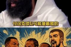 徐靜雨：多特本身就是壞種，根本不保護對方，喬丹以前也劣跡斑斑