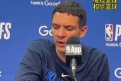 雷霆主帥：希望莫蘭特沒事，但我認(rèn)為多特那是一次干凈的防守