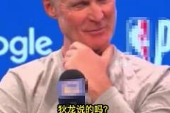 狄龍稱追夢(mèng)是最臟球員！科爾：狄龍說的嗎？有趣