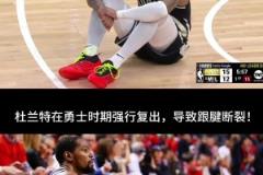 1-3落后！利拉德還傷了，是時候討論下字母哥夏天要去哪里了
