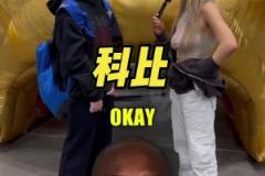 誰是最被高估的NBA球員？美國小伙：我知道大家會罵我 科比