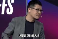 楊毅賽前：森林狼爆冷是真正的大冷 比勇士爆火箭還冷