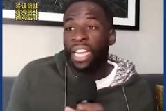 死對(duì)頭！追夢(mèng)昔日播客中表示：灰熊居然指望狄龍這個(gè)蠢貨來爭(zhēng)冠？