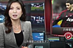 所有泰山球迷是否還記得這位偉大的傳奇，想你了隊(duì)長