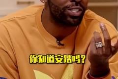 當(dāng)歐文向老外推銷起安踏的時候