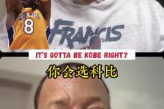 你是少有的防過喬科詹的？弗朗西斯：詹太嫩 喬太老 科最難防