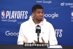 字母哥：哈利伯頓父親太不尊重人了！我拿過冠軍而你們沒有！