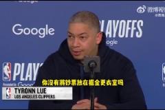 這次有沒有把鈔票放在掘金主場(chǎng)更衣室？盧：不，我沒有