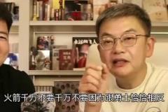 此前蘇群：火箭不能要巴特勒！一群小孩見一霸王式的人 信心沒了