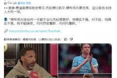 費(fèi)迪南德：丁丁在任何一天都不會(huì)比杰拉德更好，問問蘇牙和托雷斯