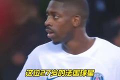 金球獎(jiǎng)賠率登貝萊第1！球迷：要是拿金球，首先得感謝姆巴佩