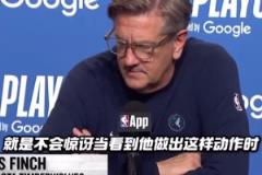 芬奇賽后談華子扣籃：不感到驚訝 但確實給球隊注入了能量
