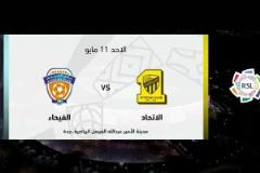 【集錦】沙特聯(lián)-本澤馬雙響坎特中柱 吉達(dá)聯(lián)合3-0費(fèi)哈先賽9分領(lǐng)跑