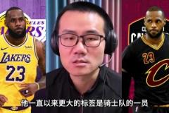 徐靜雨：詹姆斯場外撈金手段多樣 降薪回騎士是一個絕佳選擇