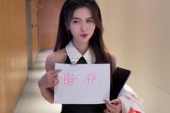 這是咱吧友想看的嗎女主播煉煉：睡袍來(lái)了！不要再說(shuō)我詐騙~