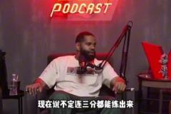 蒂格：姚明在這個(gè)時(shí)代會(huì)統(tǒng)治聯(lián)盟，他有能力開(kāi)發(fā)出三分