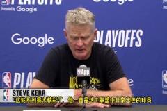科爾：蘭德爾的表現(xiàn)太驚人了，整個系列賽我們根本防不住他！