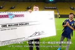 放水了吧??C羅被球迷擊敗，對(duì)手喜提100萬(wàn)美金