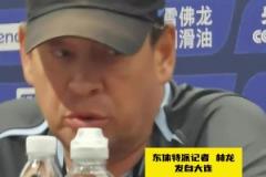 英博戰(zhàn)申花賽前，大連主帥李國旭點評馬萊萊并提到對手威脅大