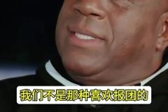 沒(méi)想過(guò)和喬丹組隊(duì)？魔術(shù)師：沒(méi)有！我們喜歡相互競(jìng)爭(zhēng) 而不是抱團(tuán)