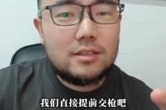 潘偉力：王鈺棟、韋世豪、武磊在國(guó)足同時(shí)首發(fā)，我們提前繳槍吧